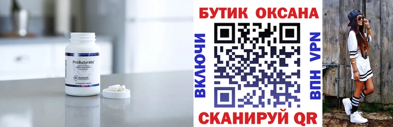 Бутират жидкий экстази  Мурино 