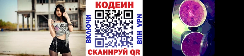 Кодеиновый сироп Lean напиток Lean (лин)  Мурино 
