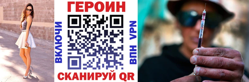 где найти наркотики  blacksprut вход  Героин Heroin  Мурино 