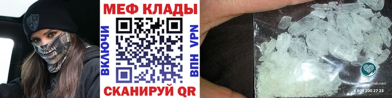 Меф mephedrone  купить   Мурино 