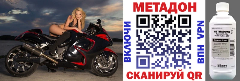 купить   Мурино  МЕТАДОН VHQ 