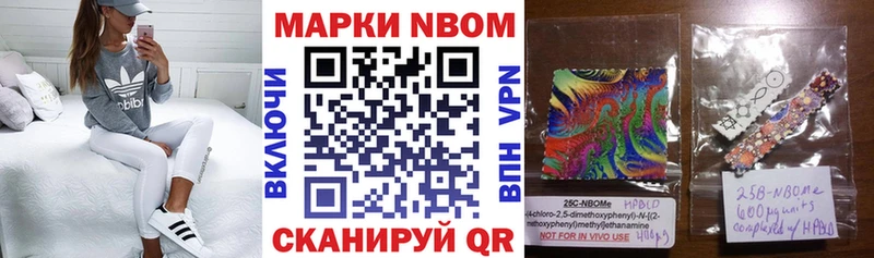 купить сайты Мурино Марки N-bome 1500мкг